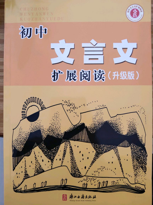 初中文言文扩展阅读-买卖二手书,就上旧书街