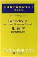 几何Ⅵ-买卖二手书,就上旧书街 几何Ⅵ-买卖二手书,就上旧书街