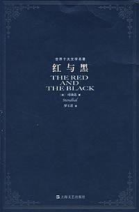 红与黑(已删除)-买卖二手书,就上旧书街 红与黑(已删除)-买卖二手书,就上旧书街