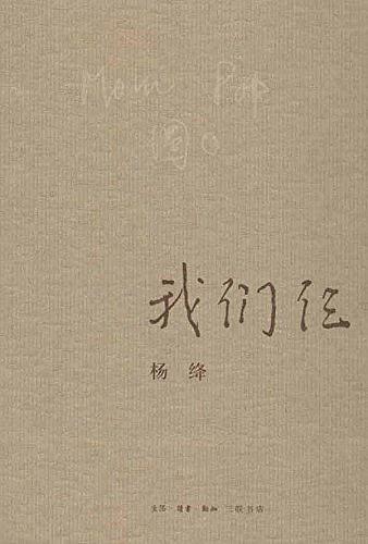 我们仨(已删除)-买卖二手书,就上旧书街 我们仨(已删除)-买卖二手书,就上旧书街