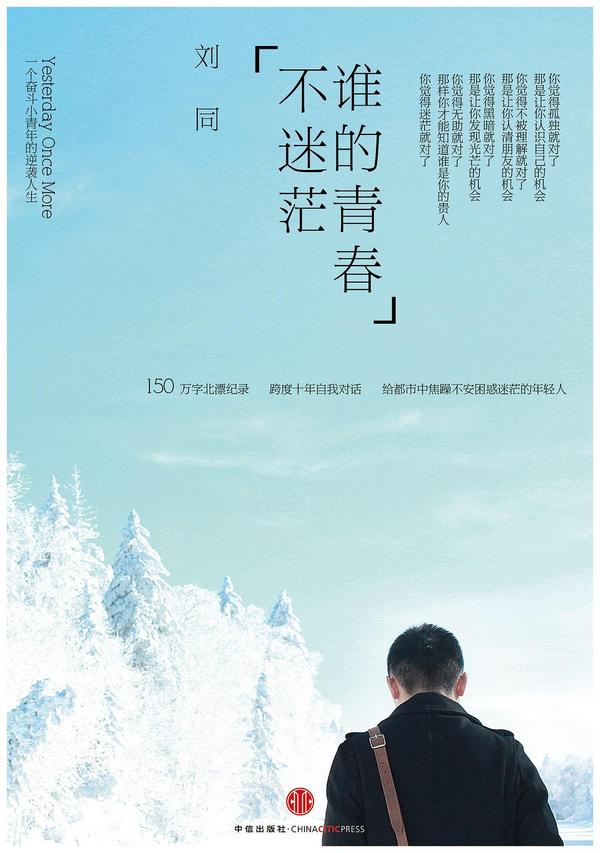 谁的青春不迷茫(已删除)-买卖二手书,就上旧书街 谁的青春不迷茫(已删除)-买卖二手书,就上旧书街