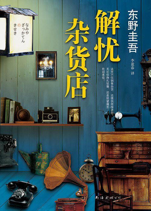解忧杂货店-买卖二手书,就上旧书街 解忧杂货店-买卖二手书,就上旧书街