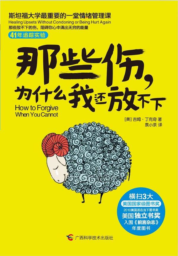 那些伤,为什么我还放不下-买卖二手书,就上旧书街 那些伤,为什么我还放不下-买卖二手书,就上旧书街