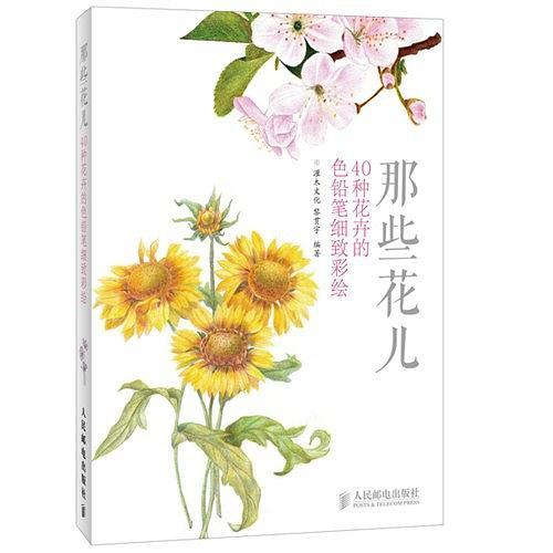 那些花儿-买卖二手书,就上旧书街