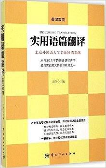 实用语篇翻译-买卖二手书,就上旧书街