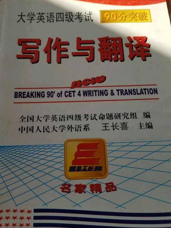 710分新题型大学英语四级考试快速阅读篇章词汇理解60篇-买卖二手书,就上旧书街