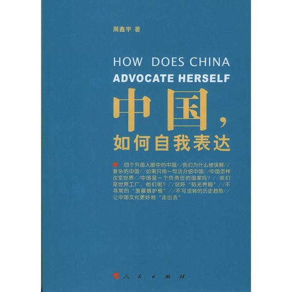 中国，如何自我表达-买卖二手书,就上旧书街