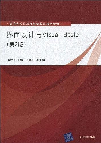 界面设计与Visual Basic-买卖二手书,就上旧书街
