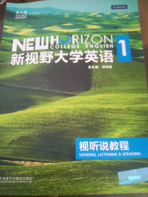 新视野大学英语视听说教程1