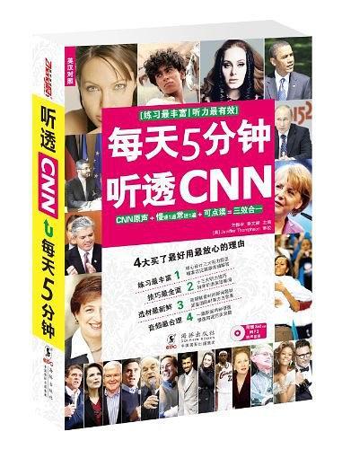 每天5分钟 听透CNN-买卖二手书,就上旧书街