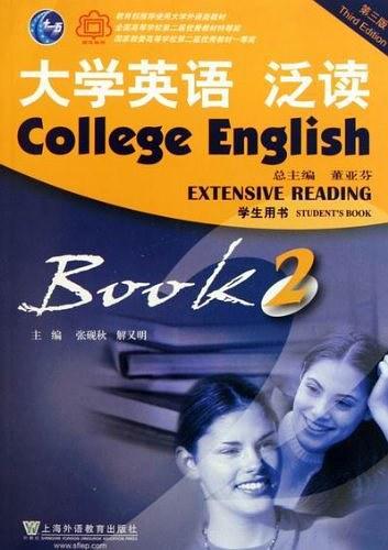 大学英语泛读-2-第三版-学生用书