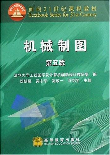 机械制图