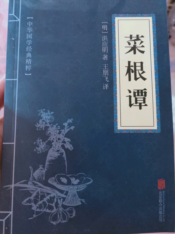 中华国学经典精粹-买卖二手书,就上旧书街
