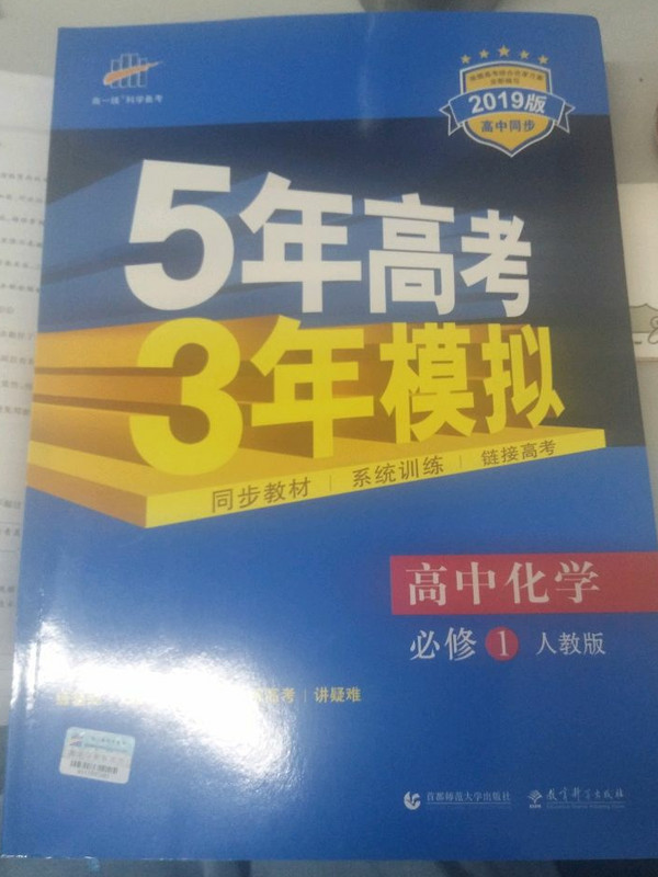 曲一线科学备考·5年高考3年模拟-买卖二手书,就上旧书街