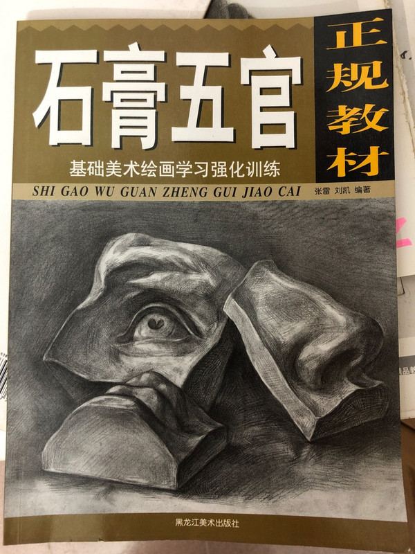 基础美术绘画学习强化训练