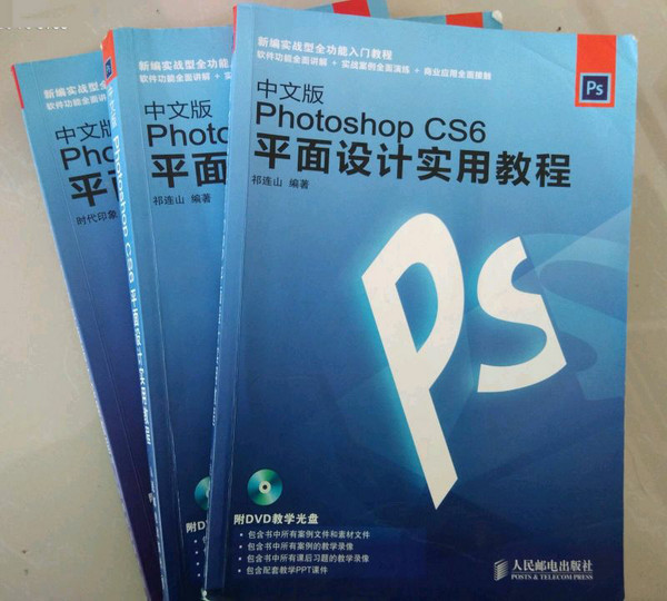 中文版Photoshop CS6平面设计实用教程 第2版