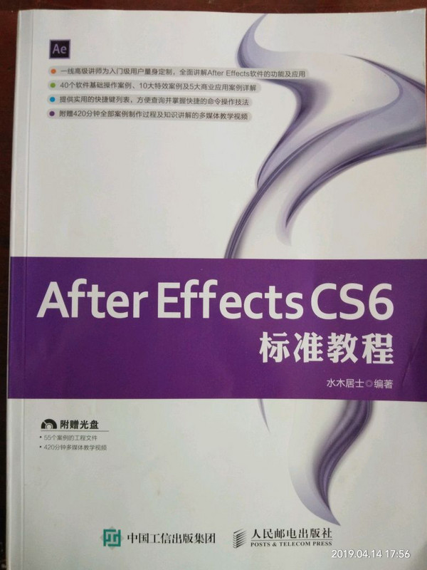 After Effects CS6 标准教程-买卖二手书,就上旧书街