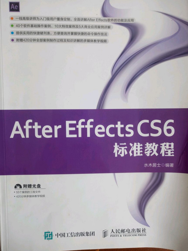 After Effects CS6 标准教程-买卖二手书,就上旧书街