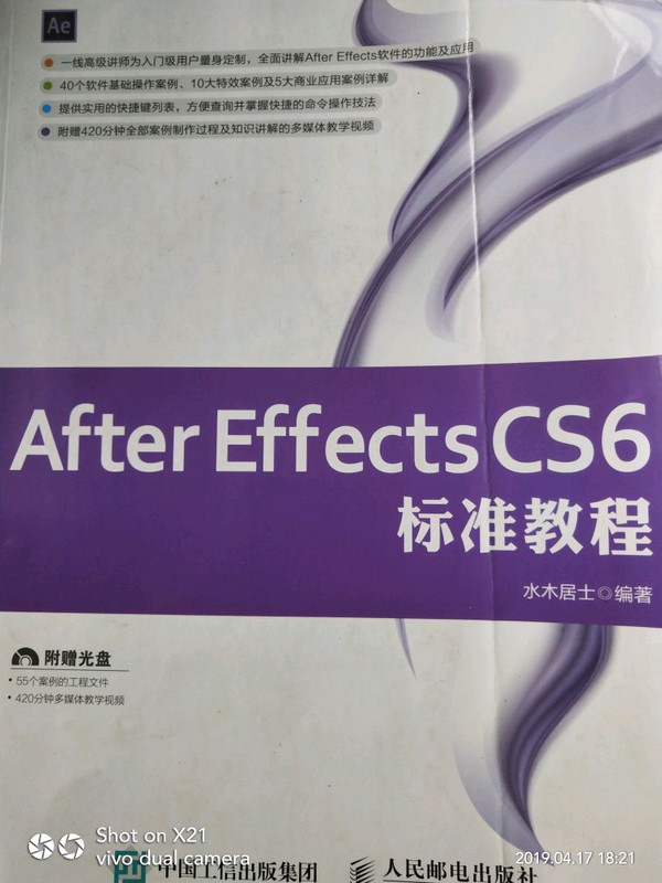 After Effects CS6 标准教程-买卖二手书,就上旧书街