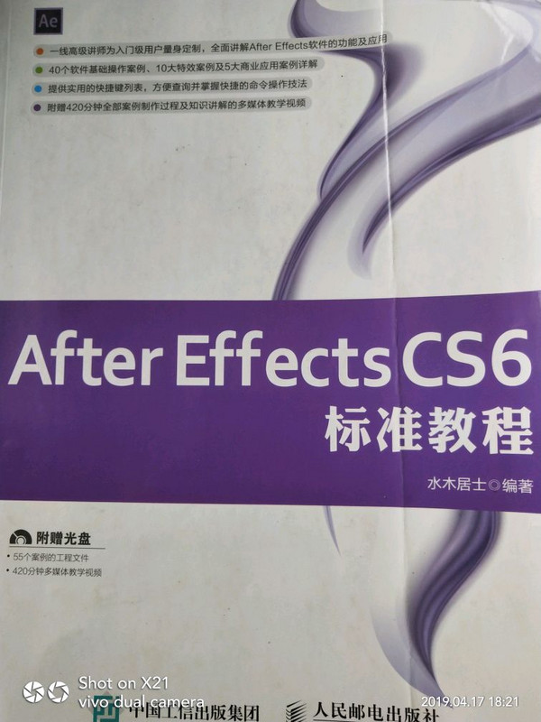 After Effects CS6 标准教程