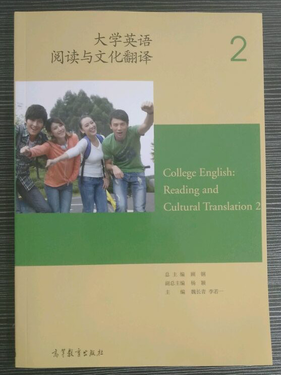 大学英语阅读与文化翻译-买卖二手书,就上旧书街