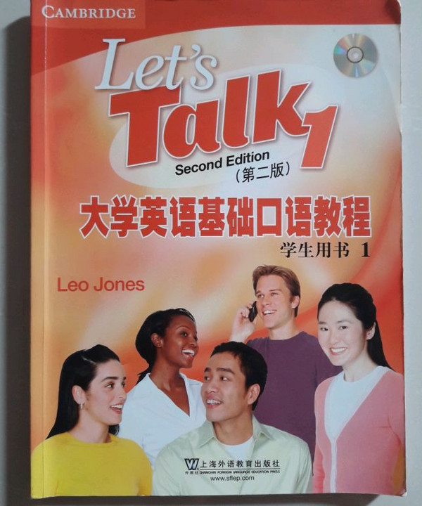 大学英语基础口语教程