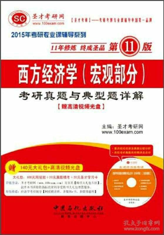 沃纳·赛佛林《传播理论：起源、方法与应用》笔记和课后习题详解