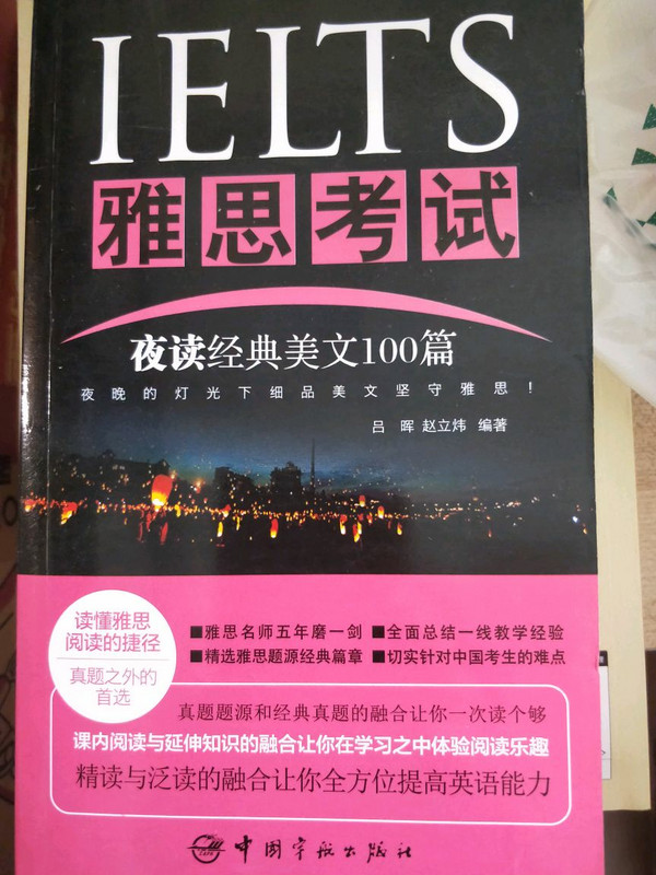 IELTS雅思考试夜读经典美文100篇