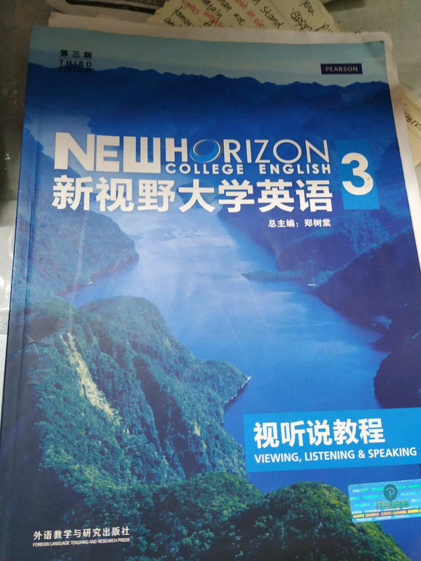 新视野大学英语视听说教程