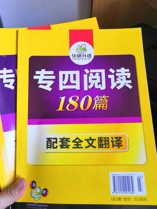 华研外语2016英语专四阅读