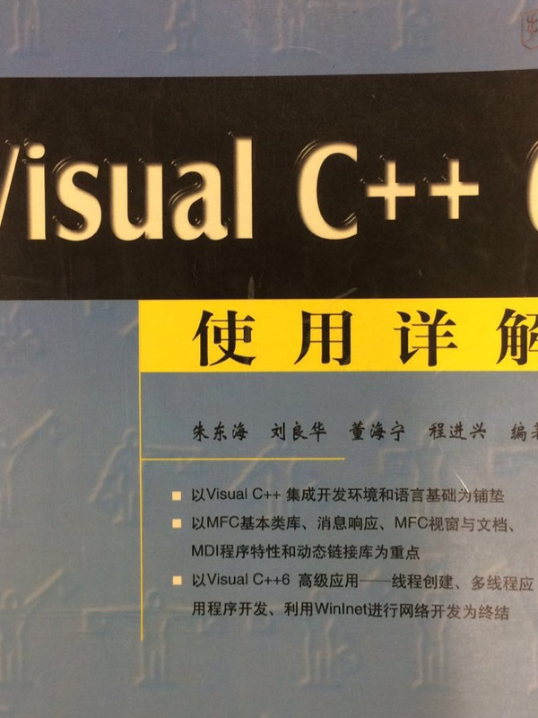 VISUAL C++6使用详解-买卖二手书,就上旧书街