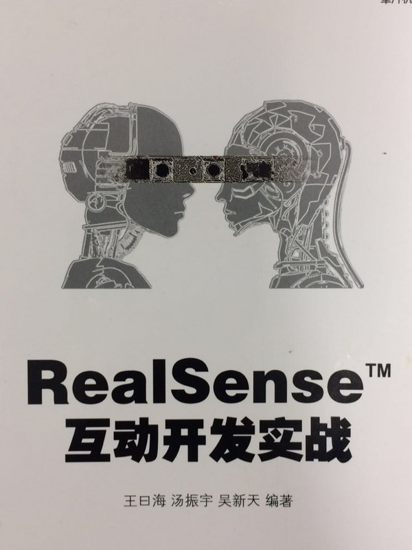 RealSense互动开发实战-买卖二手书,就上旧书街