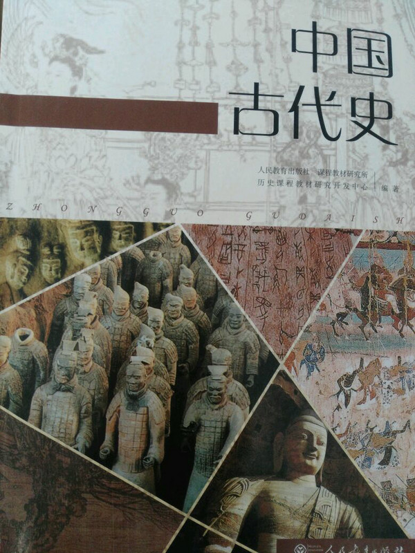 普通高中课程标准历史读本 中国古代史-买卖二手书,就上旧书街