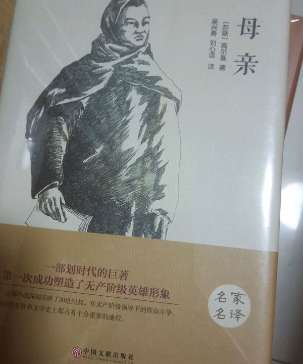 母亲