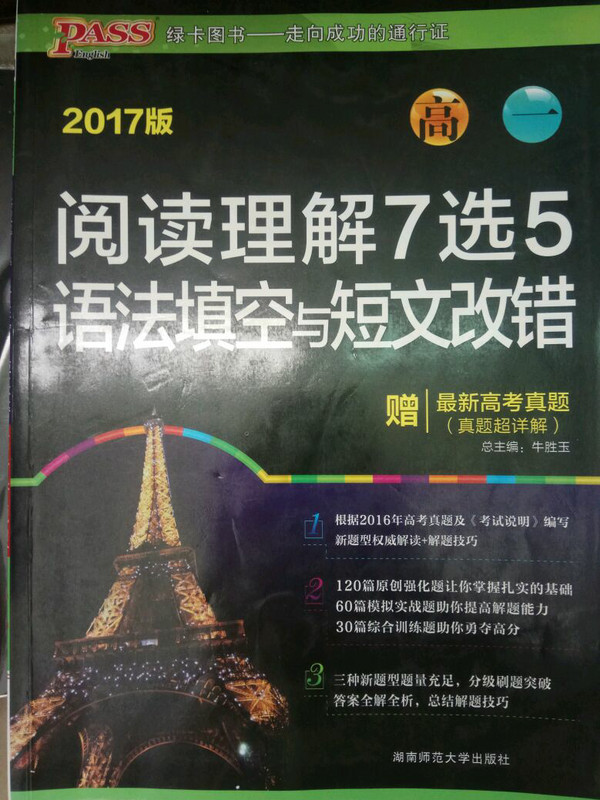 阅读理解7选5语法填空与短文改错