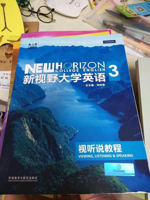 新视野大学英语视听说教程