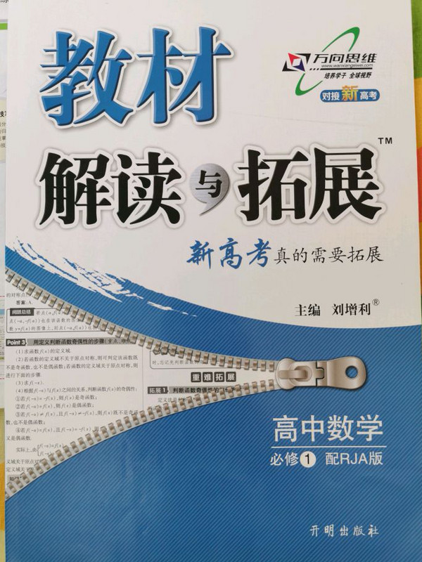 高中数学