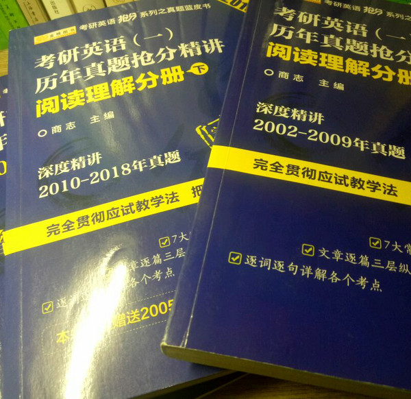 2019考研英语抢分系列考研英语历年真题抢分精讲 阅读理解分册