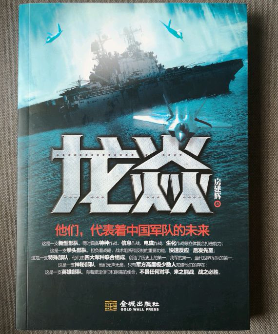 龙焱