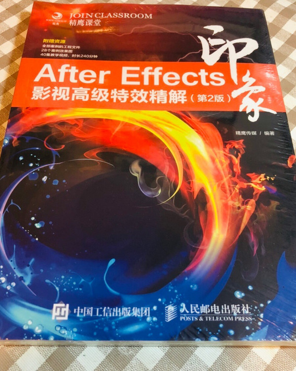 After Effects印象 影视高级特效精解 第2版-买卖二手书,就上旧书街