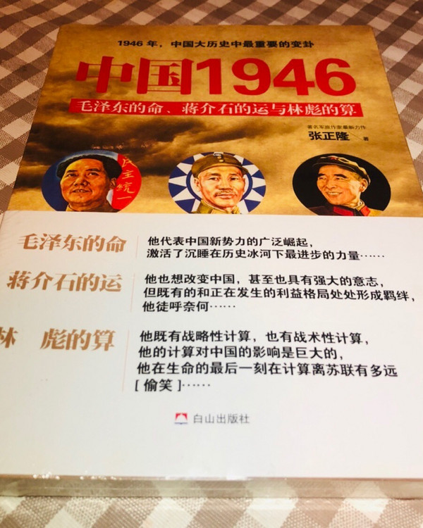 中国1946-买卖二手书,就上旧书街