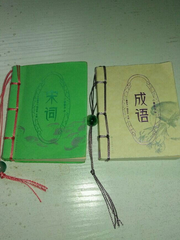 成语/小墨香书