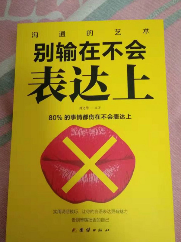 情绪管理书籍-别让心态毁了你+别让直性子毁了你+别让不好意思害了你+超级自控力+情绪掌控术