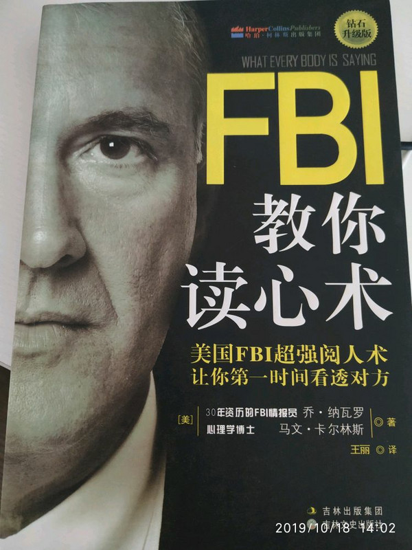 FBI教你读心术