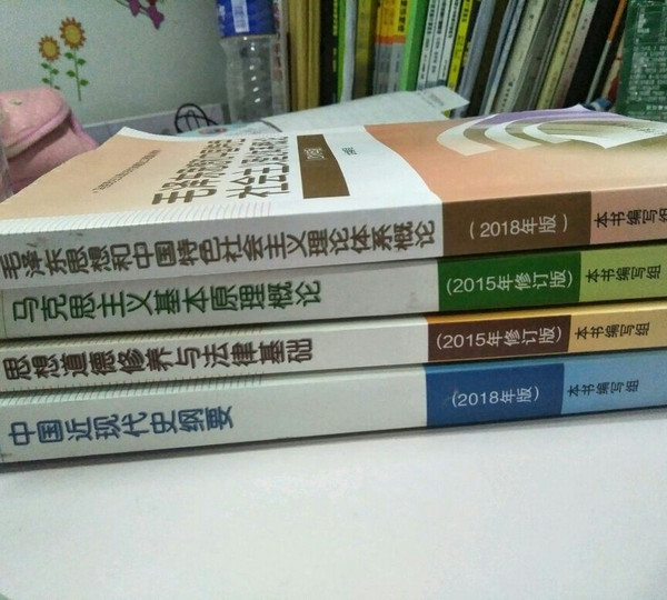 中国近代史纲要-买卖二手书,就上旧书街