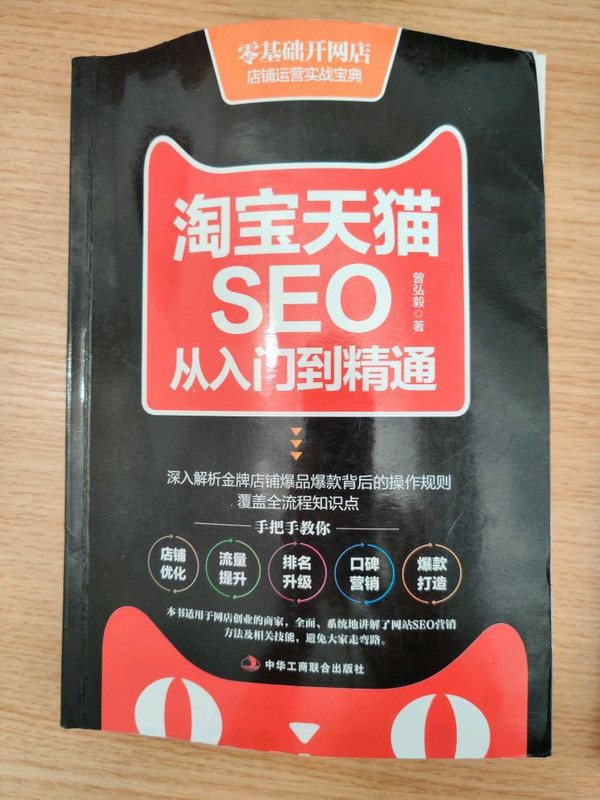 SEO从入门到精通，你要掌握哪些方法？？