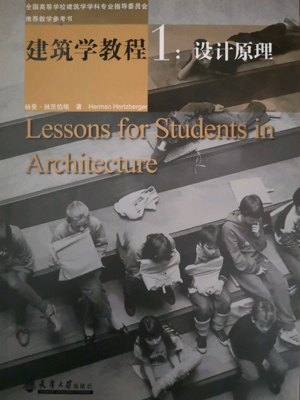 建筑学教程：设计原理-买卖二手书,就上旧书街
