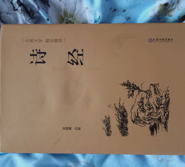 诗经-买卖二手书,就上旧书街