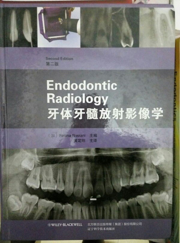 牙体牙髓放射影像学-买卖二手书,就上旧书街