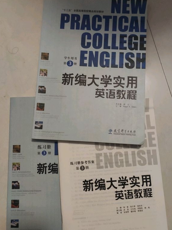 新编大学实用英语教程 学生用书第3册-买卖二手书,就上旧书街